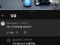 농심 본계정도 참지 못한 라면취향