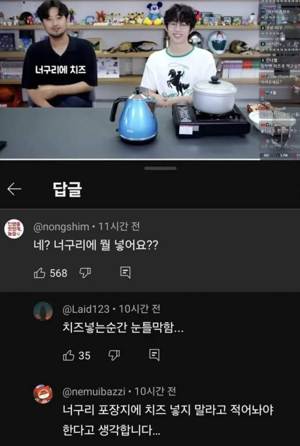 농심 본계정도 참지 못한 라면취향