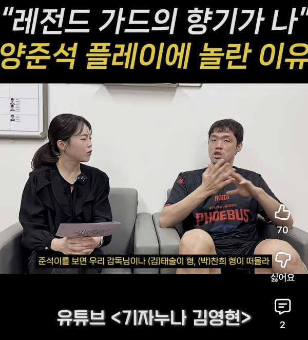 이승현 : 대표팀가서 양준석이랑 해봤는데 양준석 패스보고 쌀뻔했다