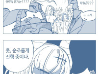 용사와 마왕이 평화협정으로 결혼한 만화