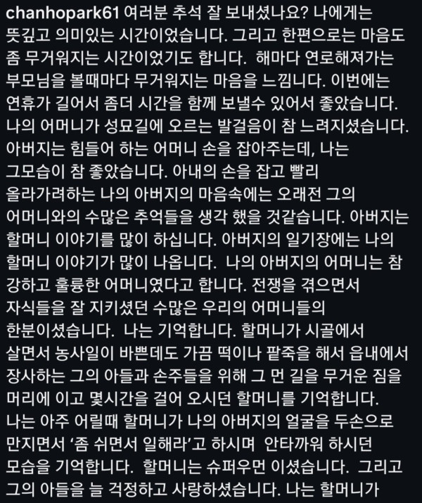 오늘자 박찬호 인스타 근황