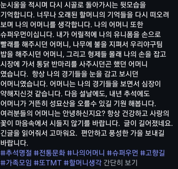 오늘자 박찬호 인스타 근황