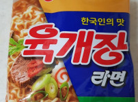 호불호 갈리는 라면