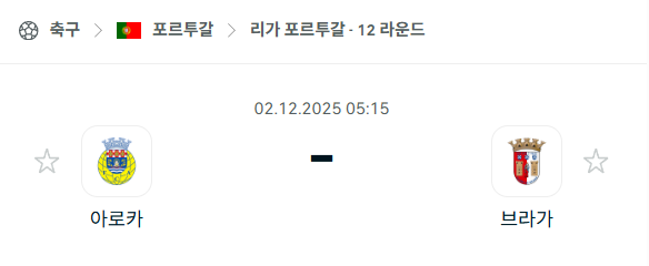 스포츠 분석 합법 중계 시청 토친놈