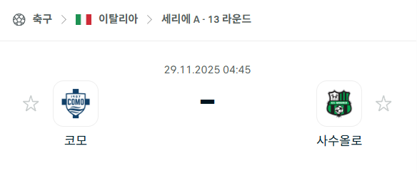 스포츠 분석 합법 중계 시청 토친놈