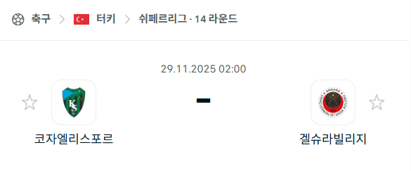 스포츠 분석 합법 중계 시청 토친놈