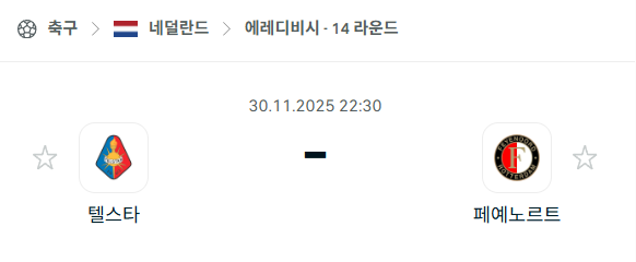스포츠 분석 합법 중계 시청 토친놈 스포츠 분석 합법 중계 시청 토친놈