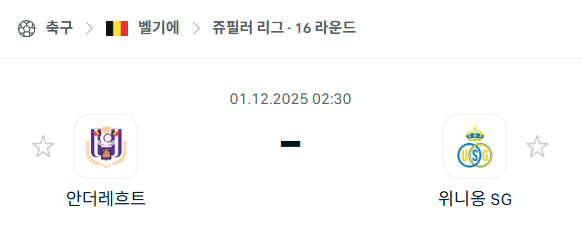 스포츠 분석 합법 중계 시청 토친놈