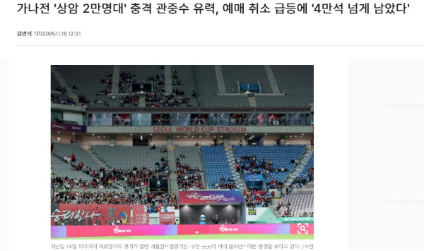 오늘 가나전 취소표 현황