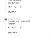 피지컬 아시아를 본 후 댓글