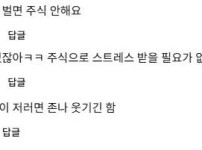 수학 1타 강사 현우진이 주식을 안하는 이유