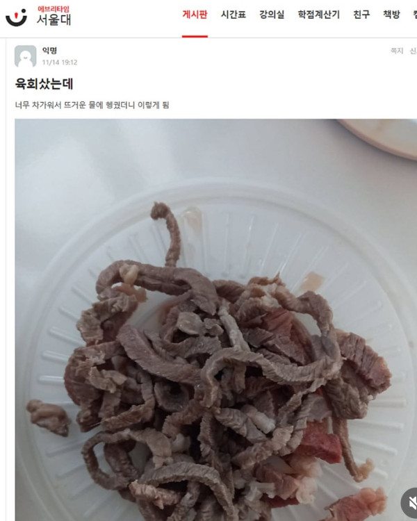 육회를 뜨겁게먹는데,, 철학이보임 ㄷㄷ