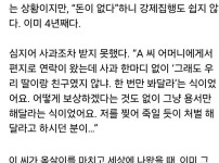 성폭행 누명 벗기위해 옥살이를 택한 남자