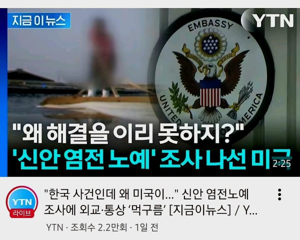 한국 내정 간섭하는 미국 클라쓰