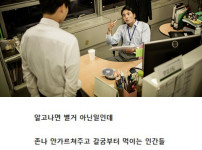 회사 생활하면서 은근히 스트레스 받는 것