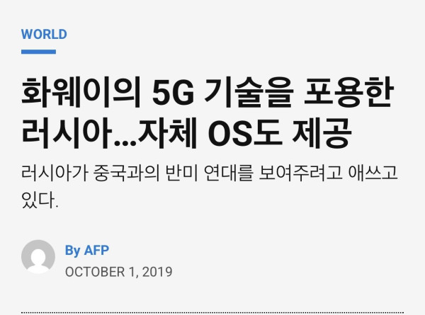 중국 견제에 러시아 끌어들인다는게 망상인 이유