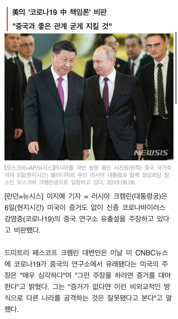 중국 견제에 러시아 끌어들인다는게 망상인 이유