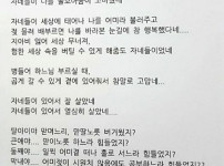 어느 78세 노모의 유서