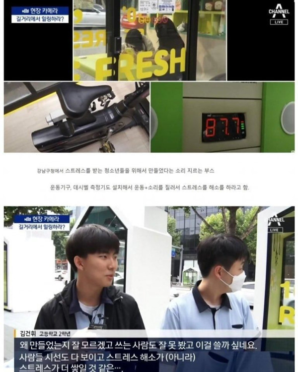 서울에 있는 7억짜리 빈 부스