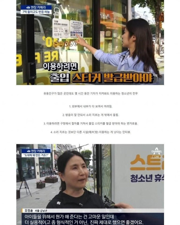 서울에 있는 7억짜리 빈 부스