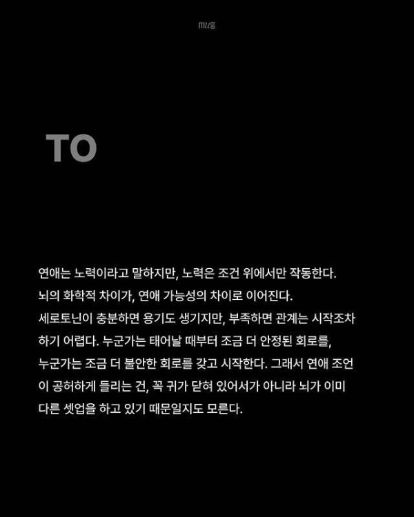 모쏠에게는 연애 못하는 유전자가 있다는 연구결과