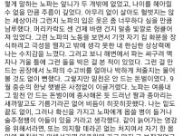 박완서 /한 말씀만 하소서/에서 감명 깊었던 구절들