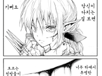 마법을 못쓰는 엘프