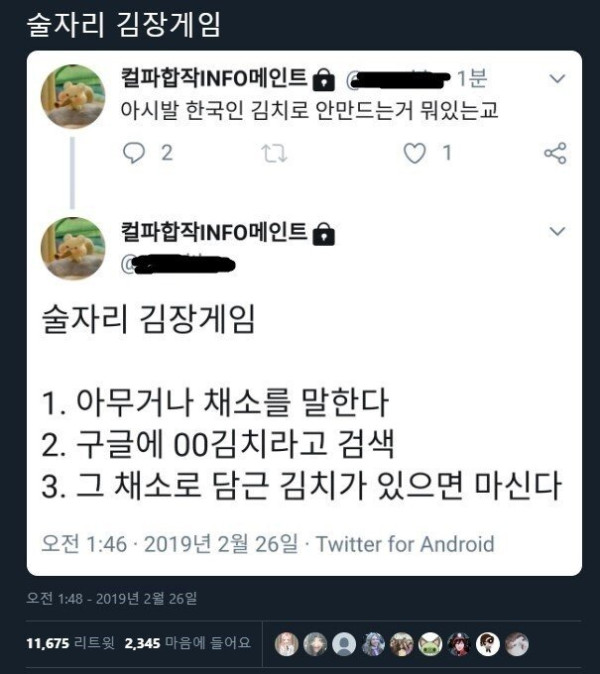 난이도 최상 술자리 게임