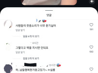 대 혐오의 시대... 아픈 사람들이었구나...