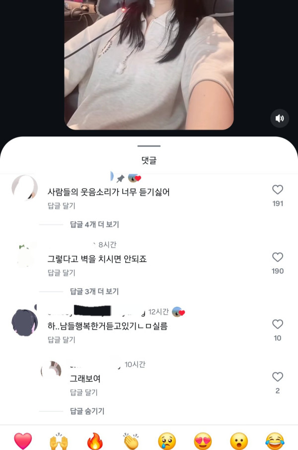 대 혐오의 시대... 아픈 사람들이었구나...