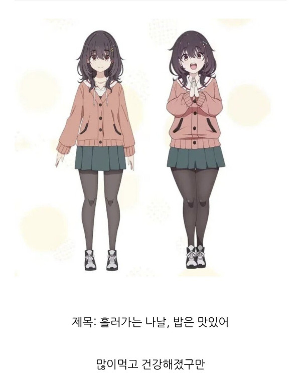 어느 애니메이션 주인공 첫화와 마지막화 비교