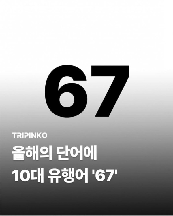 요즘 급식 유행어 근황....