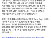 요즘 급식 유행어 근황....