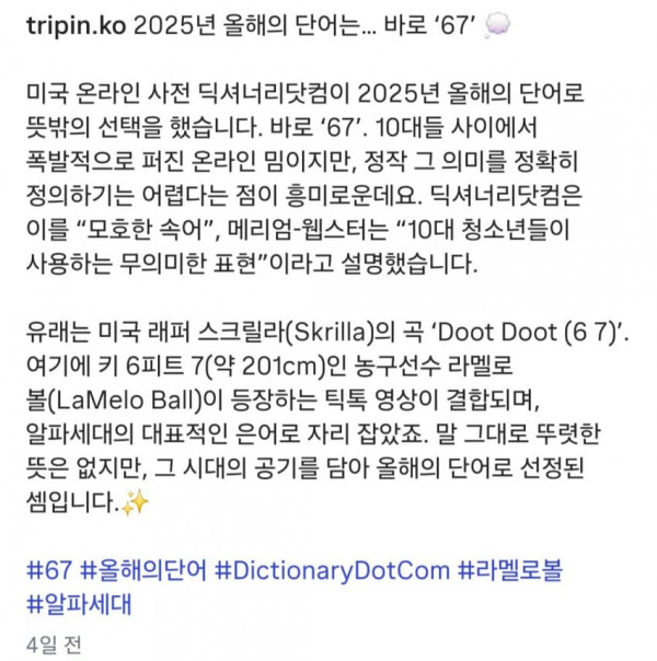 요즘 급식 유행어 근황....