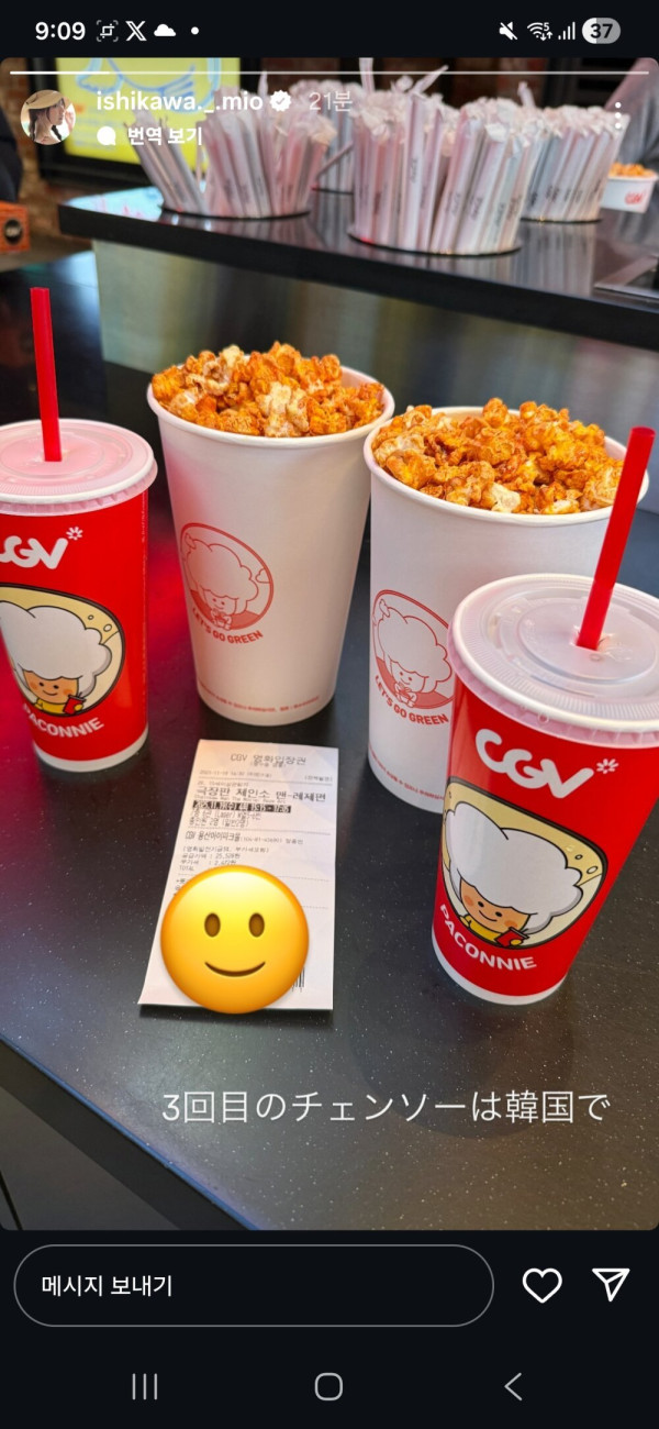 한국으로 체인소맨 레제편 보러온 일본 여배우