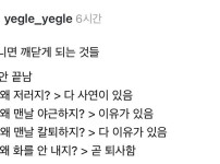 회사 다니면 깨닫게 되는 것들...