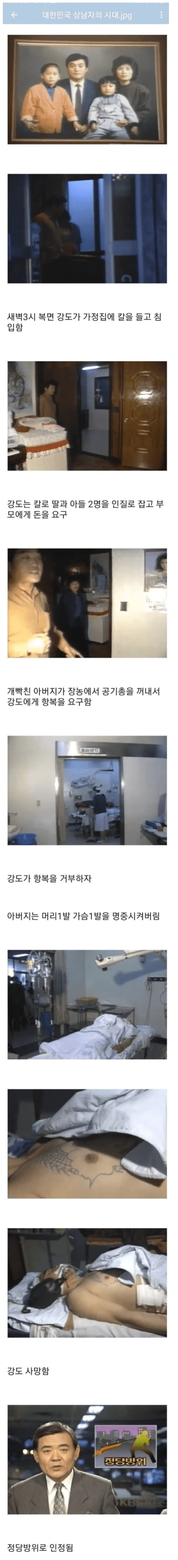 대한민국 상남자 시절