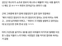 영포티 밈은 억지로 미는 느낌남 ㅋㅋㅋㅋㅋㅋ