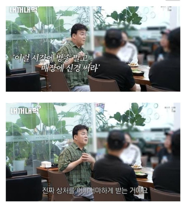 백종원이 가장 상처받았다는 말 ㅋㅋㅋㅋㅋ