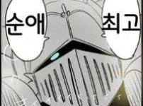 회사 상사의 갑질