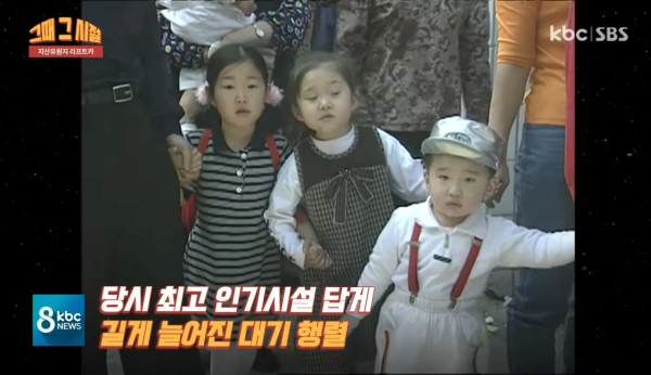 낭만 넘치던 1980년대 관광 시설