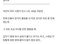 심각한 영포티 말기증상 예시