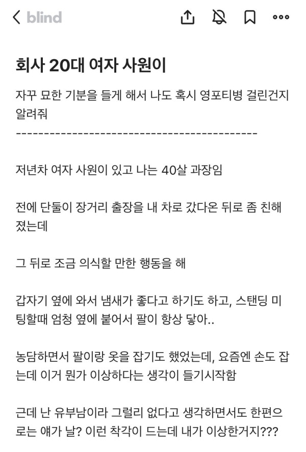 심각한 영포티 말기증상 예시