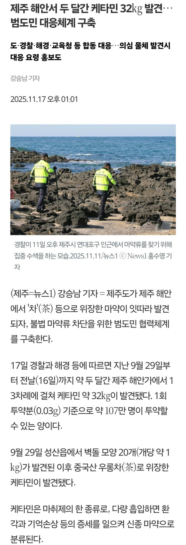 요즘 바닷가에 널려 있다는 20억 짜리 봉지