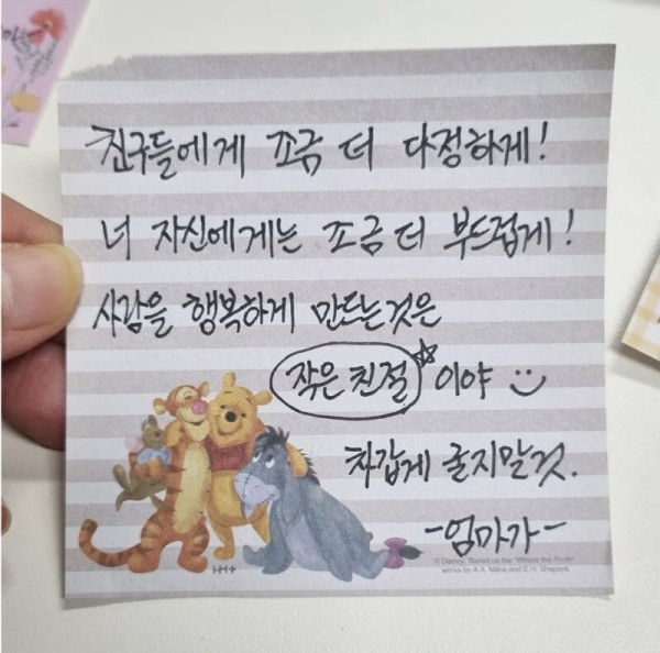 엄마가 여행가면서 딸에게 남겨둔 쪽지