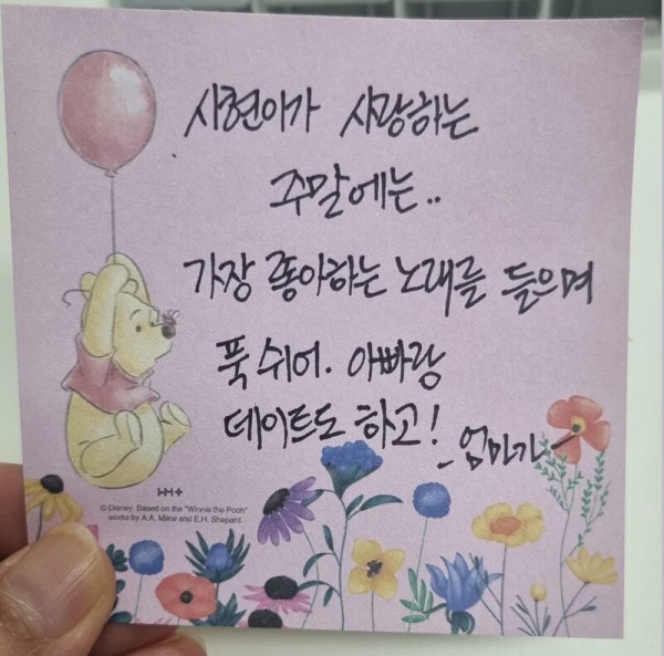 엄마가 여행가면서 딸에게 남겨둔 쪽지