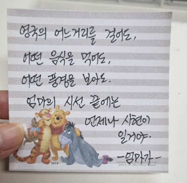 엄마가 여행가면서 딸에게 남겨둔 쪽지