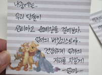 엄마가 여행가면서 딸에게 남겨둔 쪽지