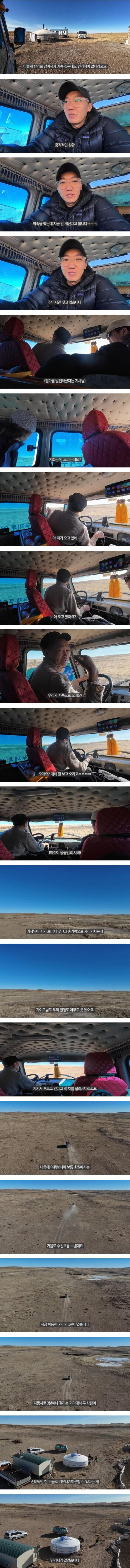 몽골인의 믿기지가 않는 놀라운 시력