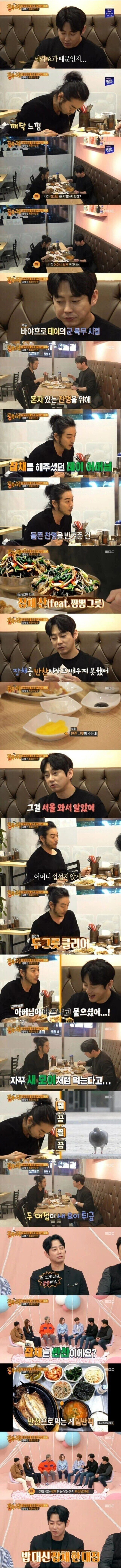 잡채가 반찬인줄 몰랐던 연예인